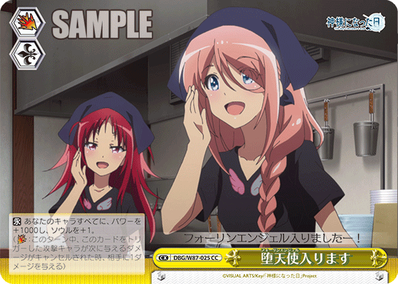 堕天使入りますフォーリンエンジェルハイリマス