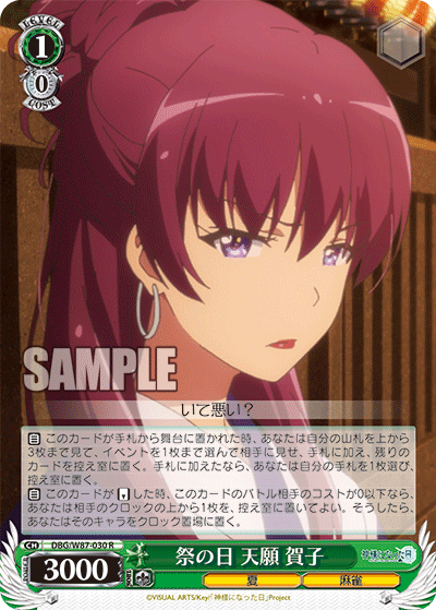 祭の日 天願 賀子マツリノヒ テンガン カコ