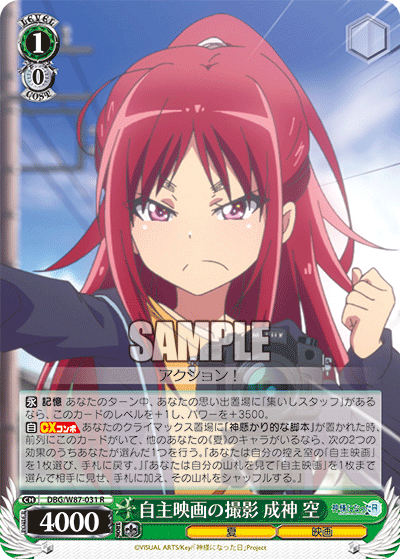 自主映画の撮影 成神 空ジシュエイガノサツエイ ナルカミ ソラ