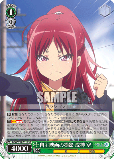 自主映画の撮影 成神 空ジシュエイガノサツエイ ナルカミ ソラ