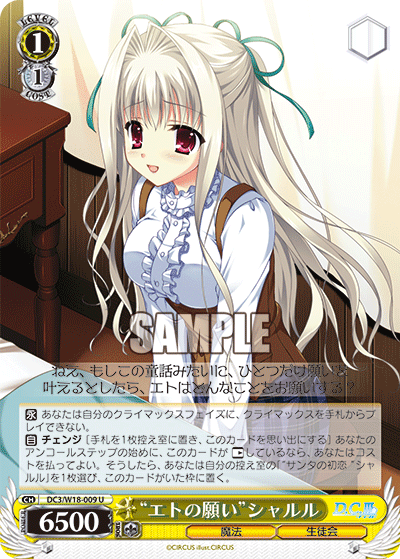 “エトの願い”シャルル“エトノネガイ”シャルル