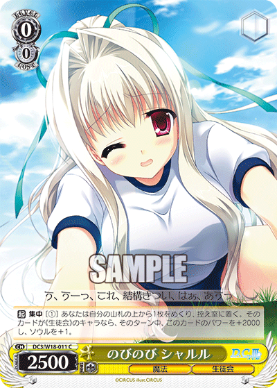 のびのび シャルルノビノビシャルル