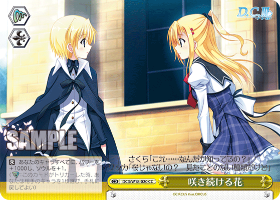 咲き続ける花サキツヅケルハナ