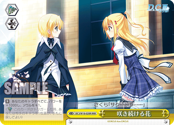 咲き続ける花サキツヅケルハナ