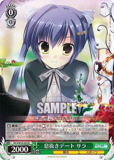 息抜きデート サライキヌキデートサラ