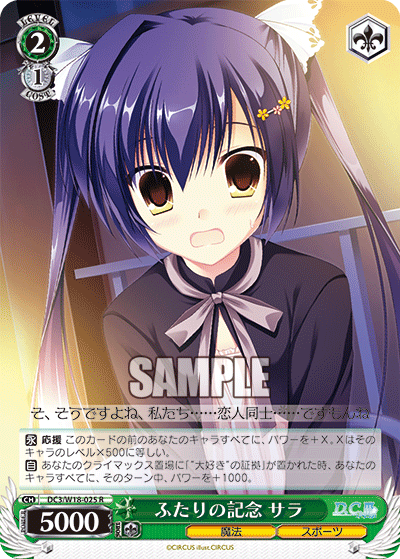 ふたりの記念 サラフタリノキネンサラ