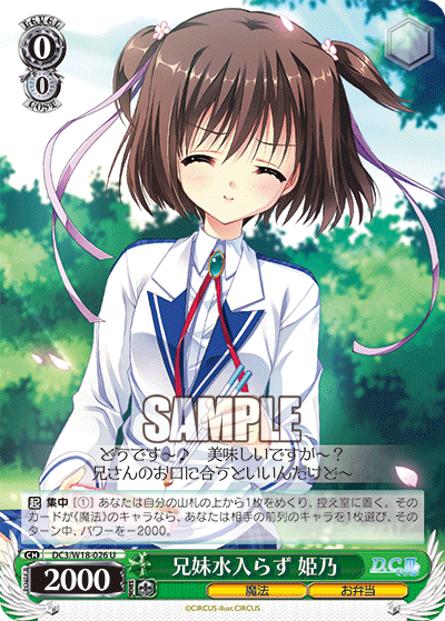 兄妹水入らず 姫乃キョウダイミズイラズヒメノ