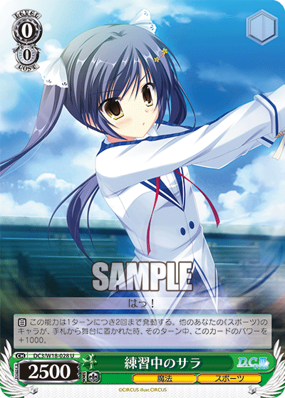 練習中のサラレンシュウチュウノサラ