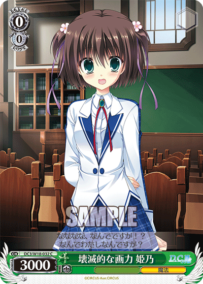 壊滅的な画力 姫乃カイメツテキナガリョクヒメノ