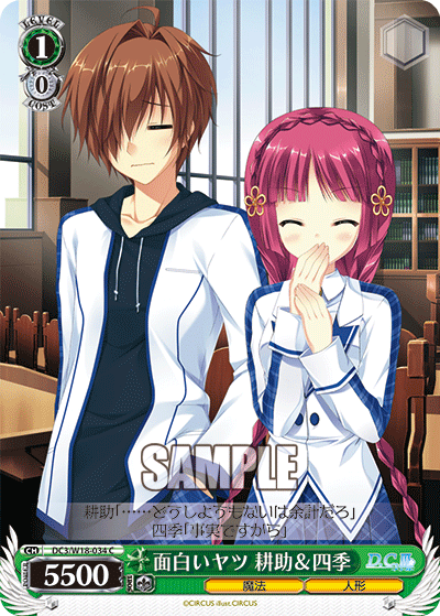 面白いヤツ 耕助＆四季オモシロイヤツコウスケ＆シキ