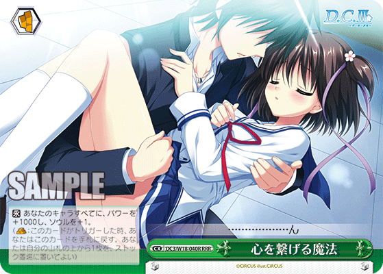 心を繋げる魔法ココロヲツナゲルマホウ