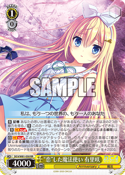 “恋”した魔法使い 有里咲“コイ”シタマホウツカイ アリサ