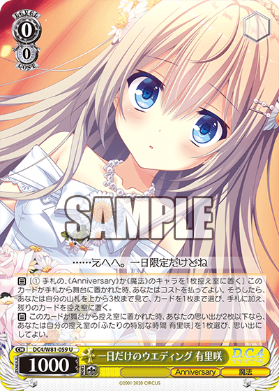 一日だけのウエディング 有里咲イチニチダケノウエディング アリサ