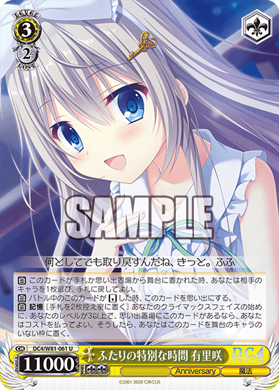 ふたりの特別な時間 有里咲フタリノトクベツナジカン アリサ