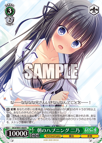 朝のハプニング 二乃アサノハプニング ニノ