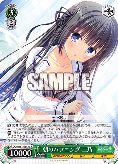 朝のハプニング 二乃朝ノハプニング ニノ