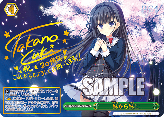 妹から妹に妹カラ妹ニ