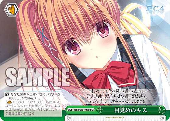 目覚めのキスメザメノキス