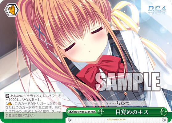 目覚めのキスメザメノキス