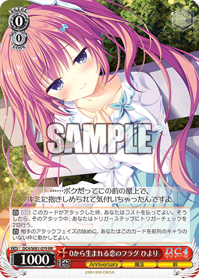 0から生まれる恋のフラグ ひより0カラウマレルコイノフラグ ヒヨリ