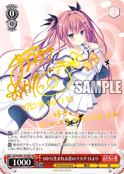 0から生まれる恋のフラグ ひより0カラウマレルコイノフラグ ヒヨリ