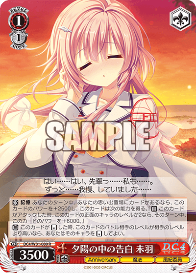 夕陽の中の告白 未羽ユウヒノナカノコクハク ミウ