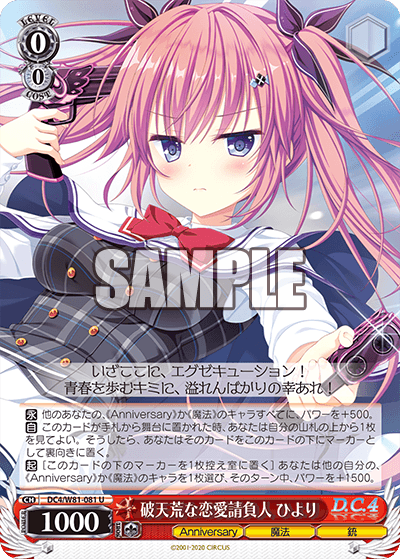 破天荒な恋愛請負人 ひよりハテンコウナレンアイウケオイニン ヒヨリ