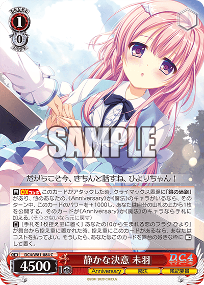 静かな決意 未羽シズカナケツイ ミウ