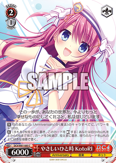 やさしいひと時 KotoRIヤサシイヒトトキ KotoRI