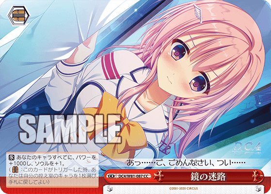 鏡の迷路カガミノメイロ