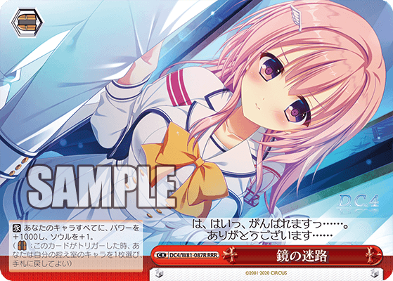 鏡の迷路カガミノメイロ