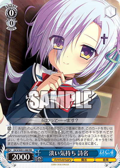 淡い気持ち 詩名アワイキモチ シイナ