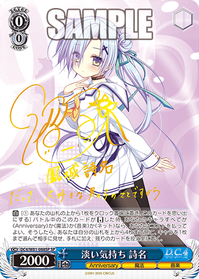 淡い気持ち 詩名アワイキモチ シイナ