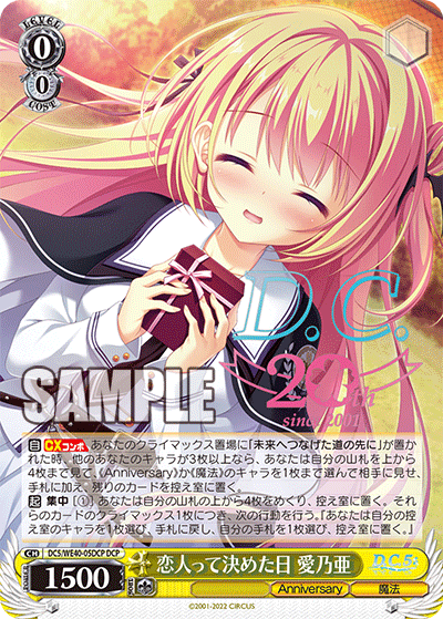 恋人って決めた日 愛乃亜コイビトッテキメタヒ メノア