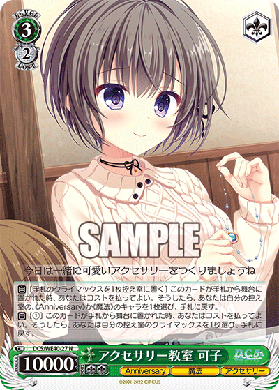 アクセサリー教室 可子アクセサリーキョウシツ カコ