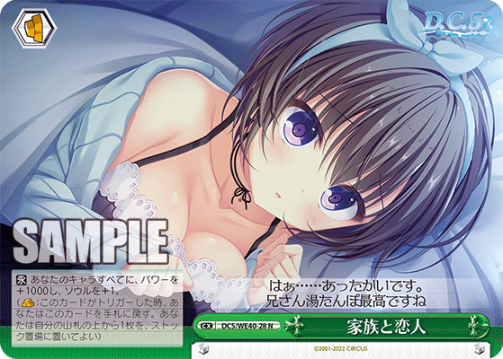 家族と恋人カゾクトコイビト