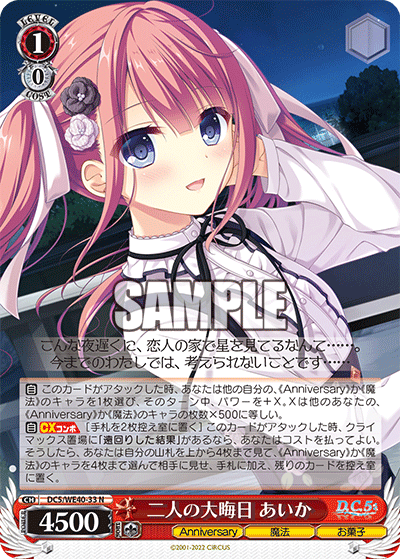 二人の大晦日 あいかフタリノオオミソカ アイカ