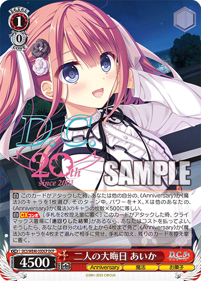 二人の大晦日 あいかフタリノオオミソカ アイカ