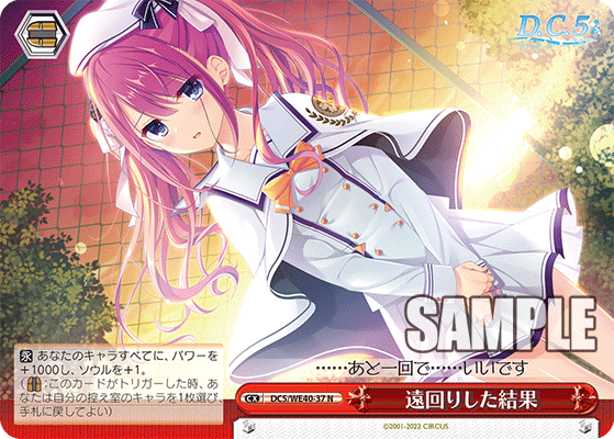 遠回りした結果トオマワリシタケッカ