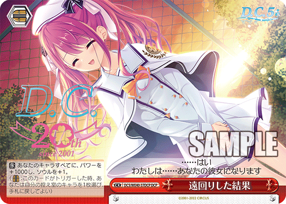 遠回りした結果トオマワリシタケッカ