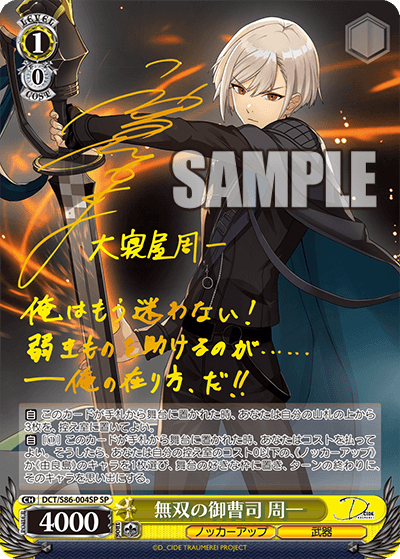 無双の御曹司 周一ムソウノオンゾウシ シュウイチ