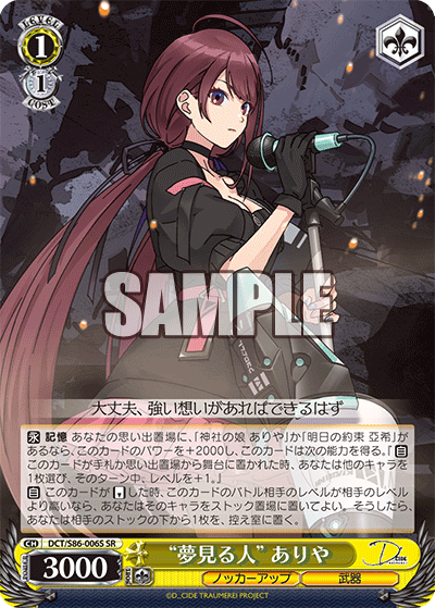 “夢見る人” ありや“ユメミルヒト” アリヤ