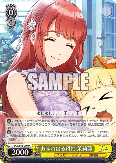 あふれ出る母性 茉莉亜アフレデルボセイ マリア