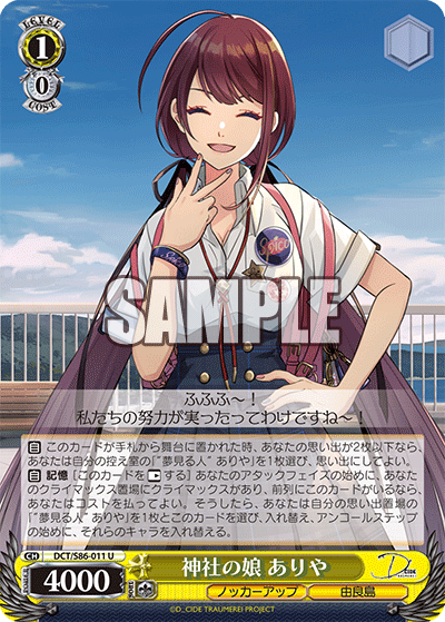 神社の娘 ありやジンジャノムスメ アリヤ