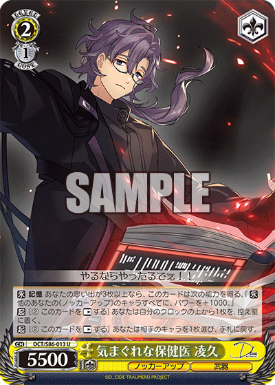 気まぐれな保健医 凌久キマグレナホケンイ リク