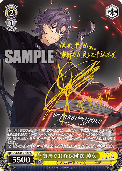 気まぐれな保健医 凌久キマグレナホケンイ リク