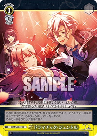 ドラマチック・ジェントルドラマチック・ジェントル