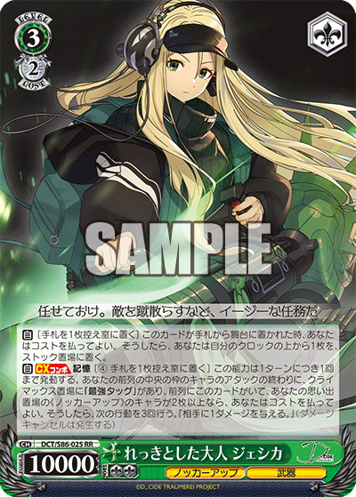 れっきとした大人 ジェシカレッキトシタオトナ ジェシカ