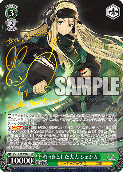 れっきとした大人 ジェシカレッキトシタオトナ ジェシカ