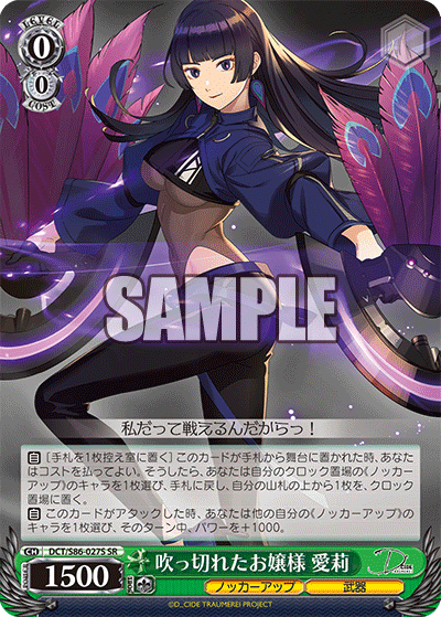 吹っ切れたお嬢様 愛莉フッキレタオジョウサマ エリ